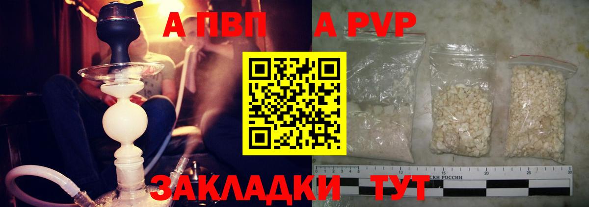 Кандалакша  Alpha PVP  Альфа ПВП VHQ  Альфа ПВП СК КРИС  Вход с VPN  Alfa_PVP кристаллы 