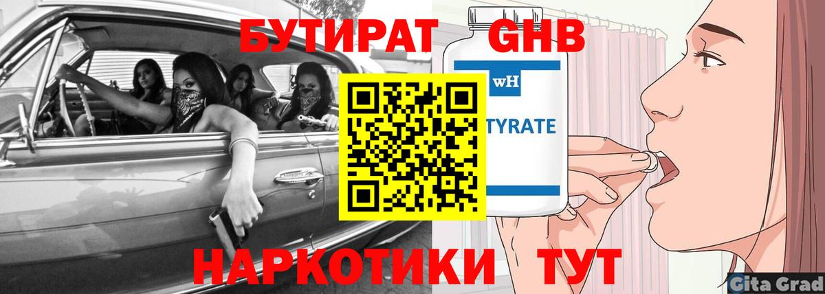 БУТИРАТ бутик Кандалакша
