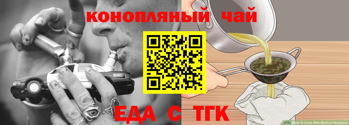 Cannafood конопля  Вход с VPN  Кандалакша 