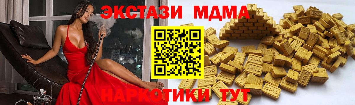 ЭКСТАЗИ TESLA  Вход с VPN  Экстази VHQ  Экстази  Кандалакша 