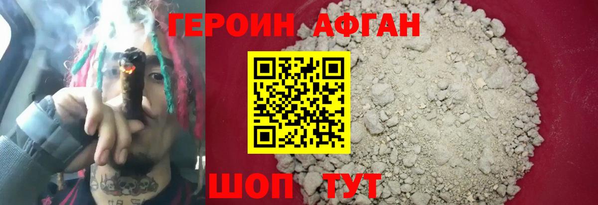 ГЕРОИН  Вход с VPN  Кандалакша  ГЕРОИН VHQ 