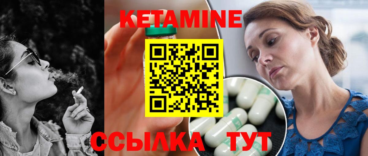 Кандалакша  КЕТАМИН VHQ  Вход с VPN 