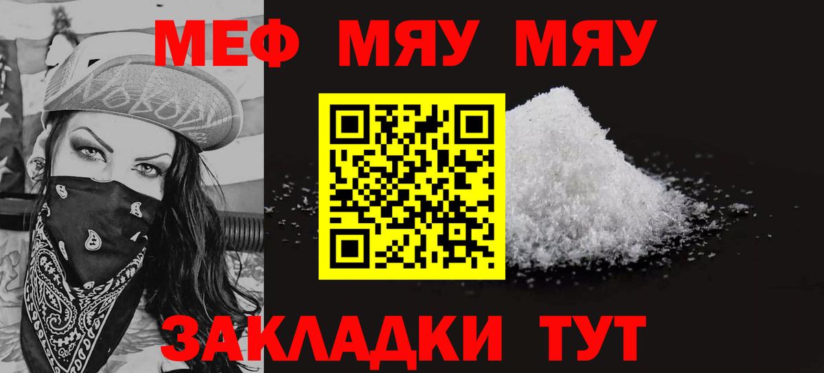 Мефедрон мука Кандалакша