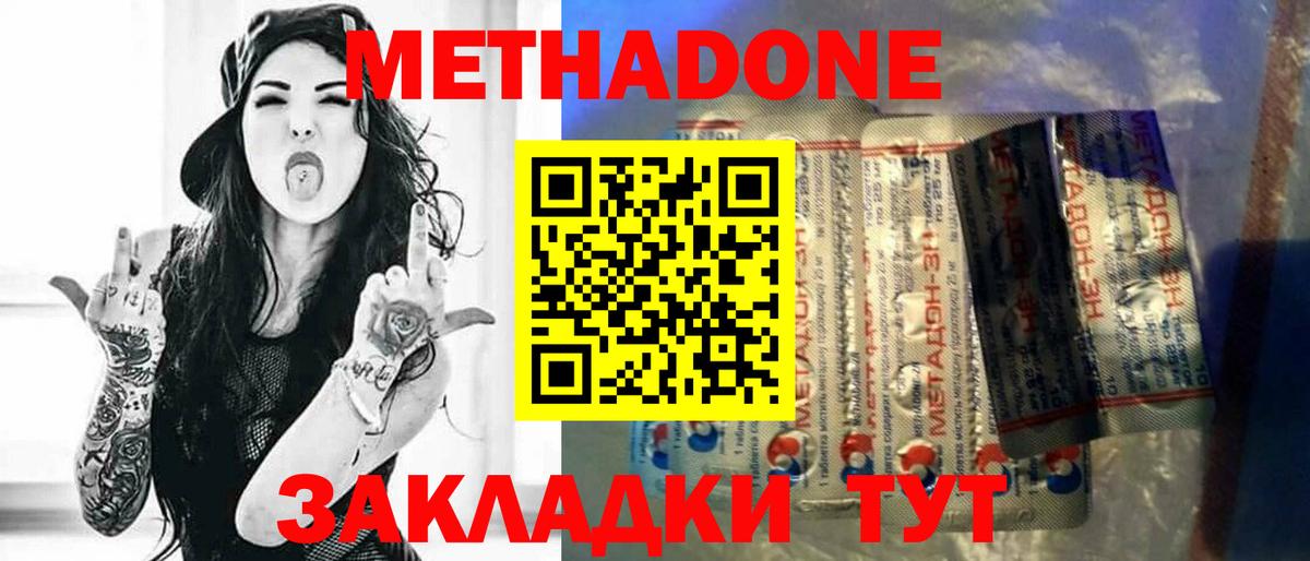 Кандалакша  Метадон VHQ  Вход с VPN  Метадон VHQ 