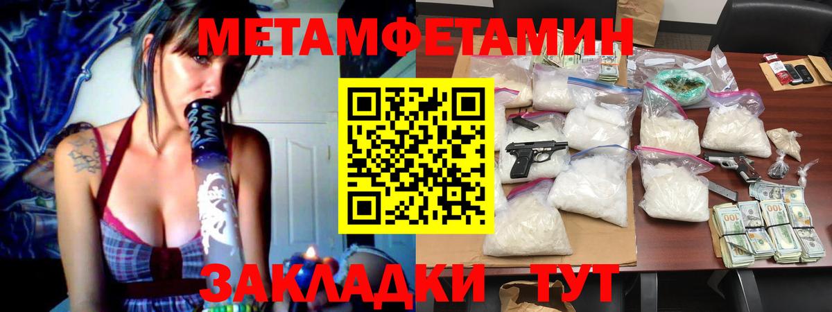 МЕТАМФЕТАМИН Methamphetamine  МЕТАМФЕТАМИН Methamphetamine  Кандалакша  Вход с VPN 