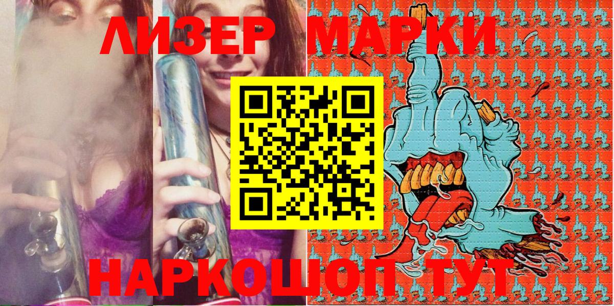 наркотики  Наркотические марки  Кандалакша  Марки 25I-NBOMe 1,8мг  Вход с VPN  Марки 25I-NBOMe 1,8мг 