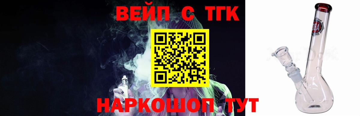 Кандалакша  ТГК жижа  Вход с VPN  ТГК Wax 