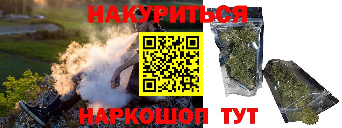 Бошки Шишки SATIVA & INDICA Кандалакша